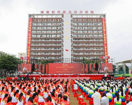 环球体育(中国)有限公司官网举办建校100周年庆祝大会